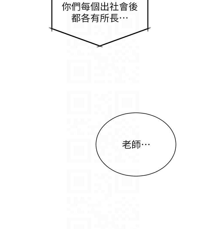 老師的親密指導第102話-學生的首次認愛&hearts;