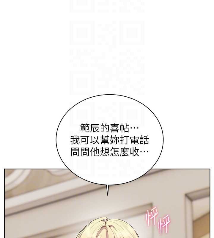 老師的親密指導第102話-學生的首次認愛&hearts;