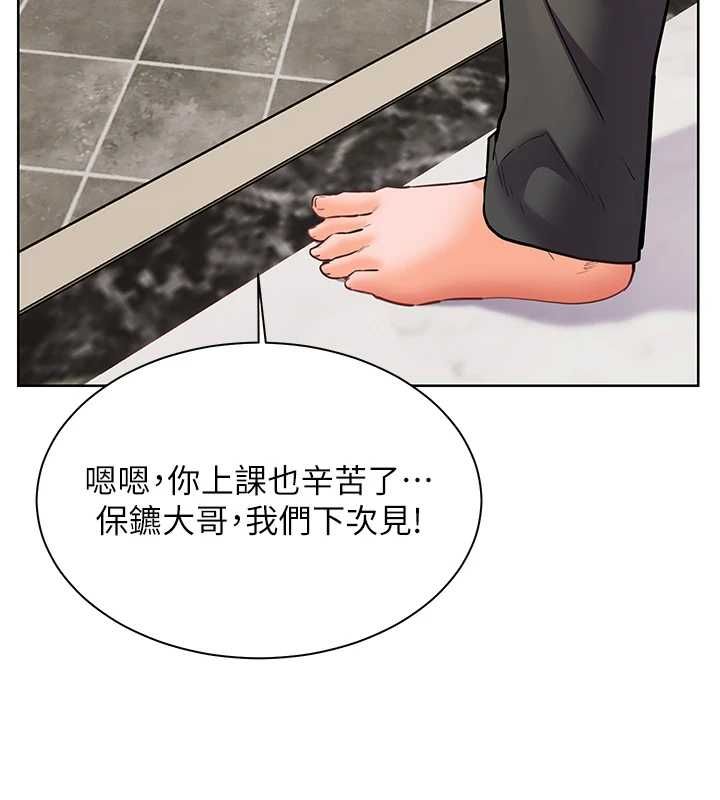 老師的親密指導第102話-學生的首次認愛&hearts;