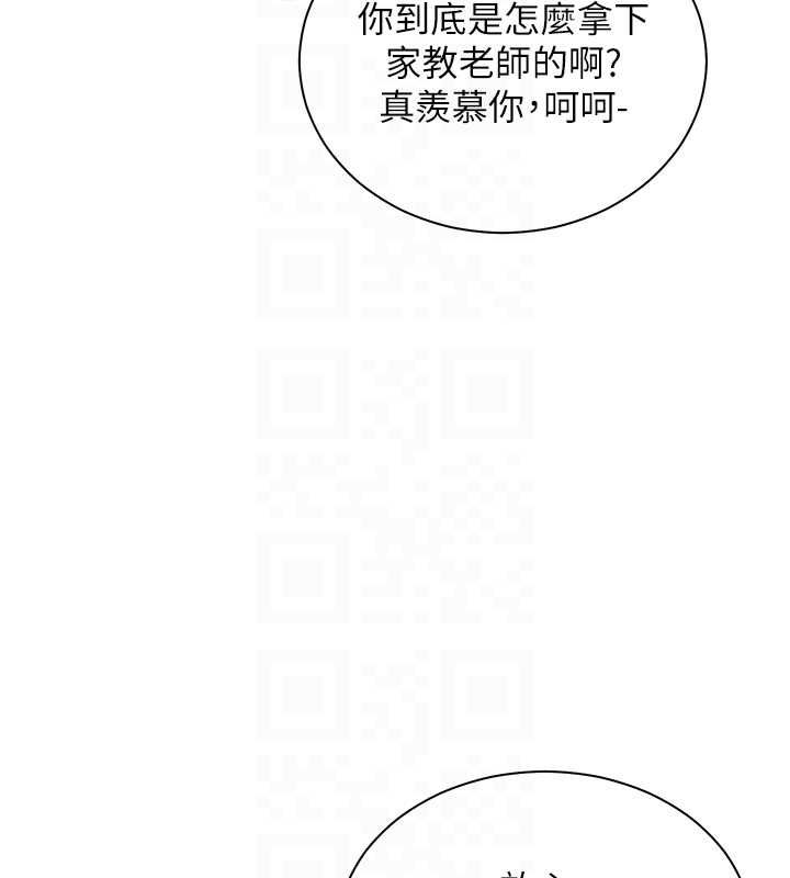 老師的親密指導第102話-學生的首次認愛&hearts;