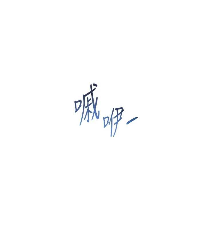 老師的親密指導第102話-學生的首次認愛&hearts;