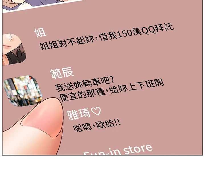 老師的親密指導第102話-學生的首次認愛&hearts;