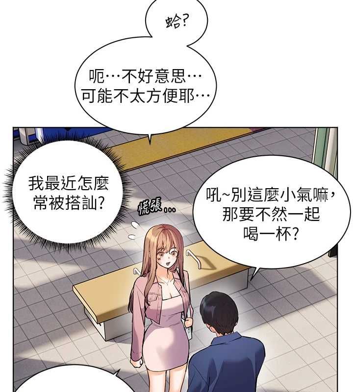 老師的親密指導第102話-學生的首次認愛&hearts;