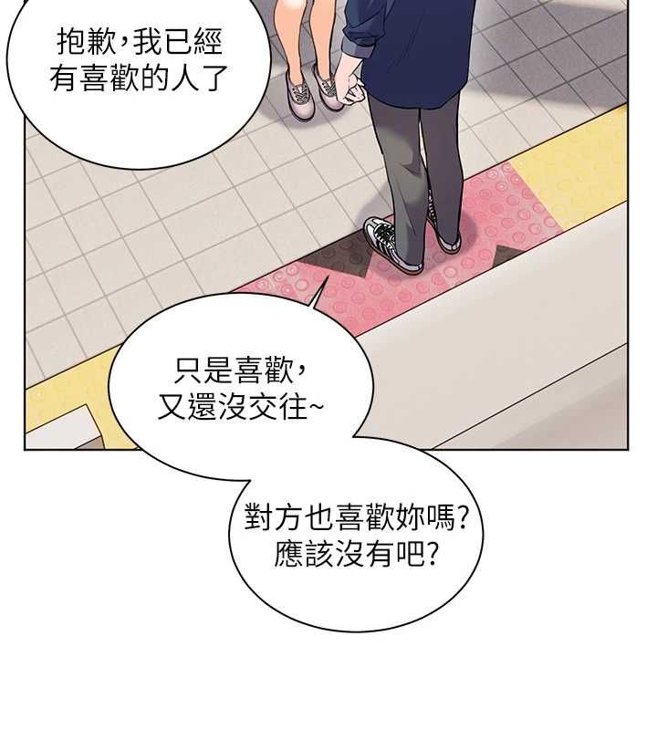 老師的親密指導第102話-學生的首次認愛&hearts;