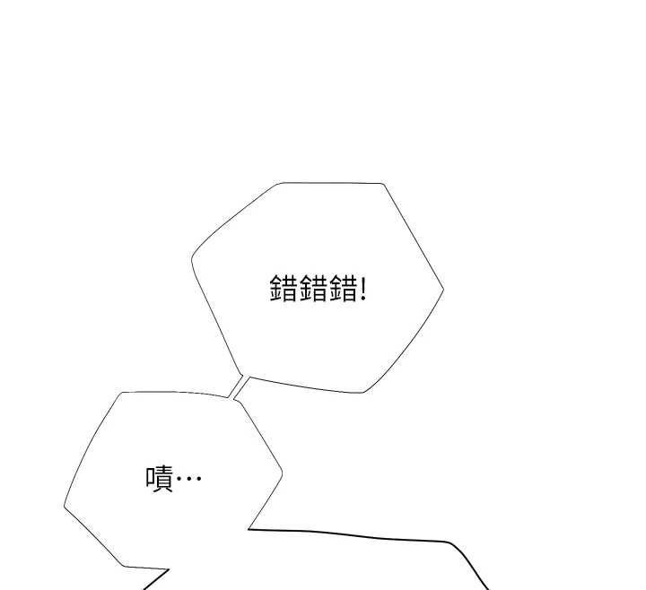老師的親密指導第102話-學生的首次認愛&hearts;