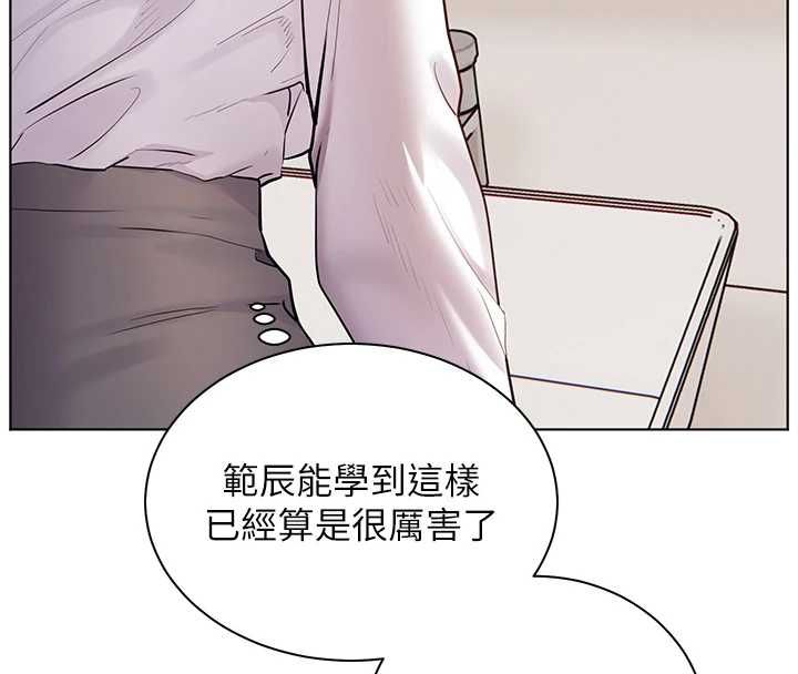 老師的親密指導第102話-學生的首次認愛&hearts;