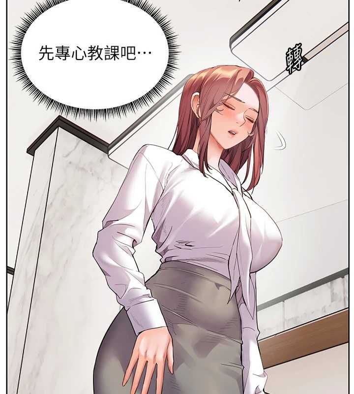 老師的親密指導第102話-學生的首次認愛&hearts;