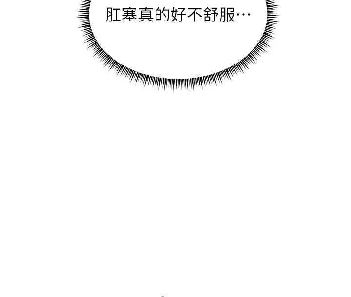 老師的親密指導第102話-學生的首次認愛&hearts;