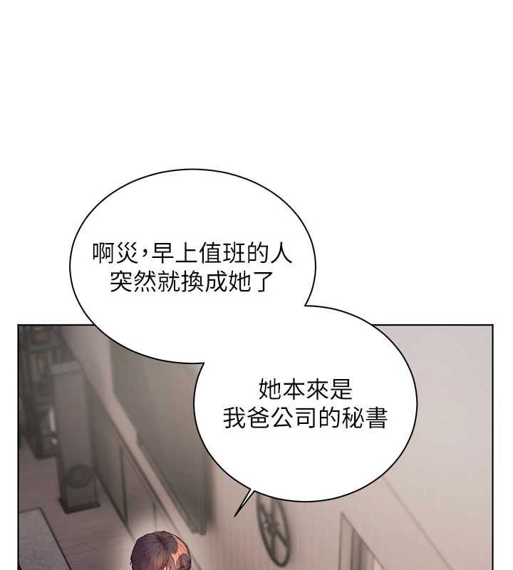 老師的親密指導第102話-學生的首次認愛&hearts;