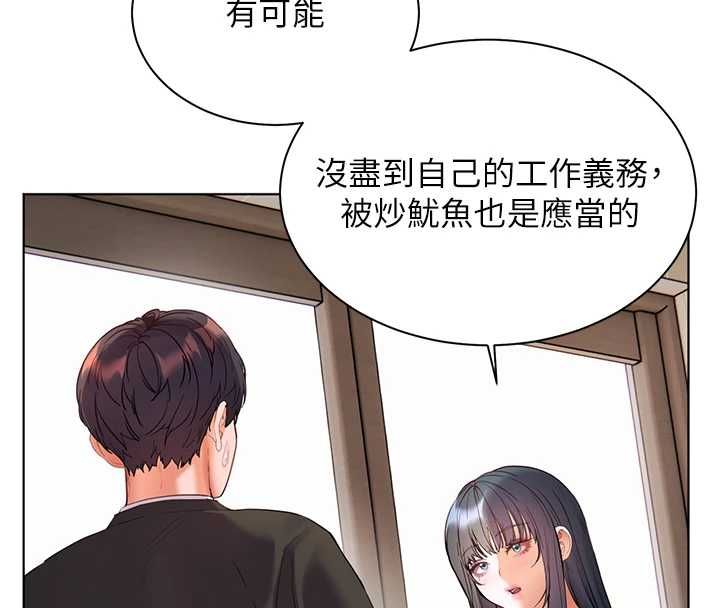 老師的親密指導第102話-學生的首次認愛&hearts;