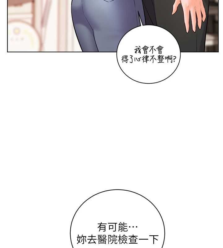 老師的親密指導第102話-學生的首次認愛&hearts;