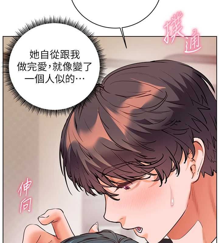 老師的親密指導第102話-學生的首次認愛&hearts;