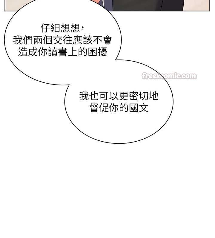 老師的親密指導第102話-學生的首次認愛&hearts;