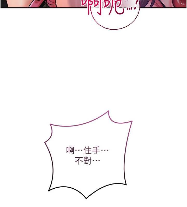 花容濕色:取花點第106話-以後讓我取悅你吧