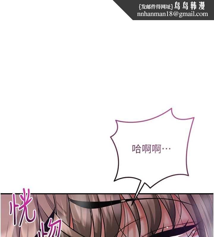 花容濕色:取花點第106話-以後讓我取悅你吧