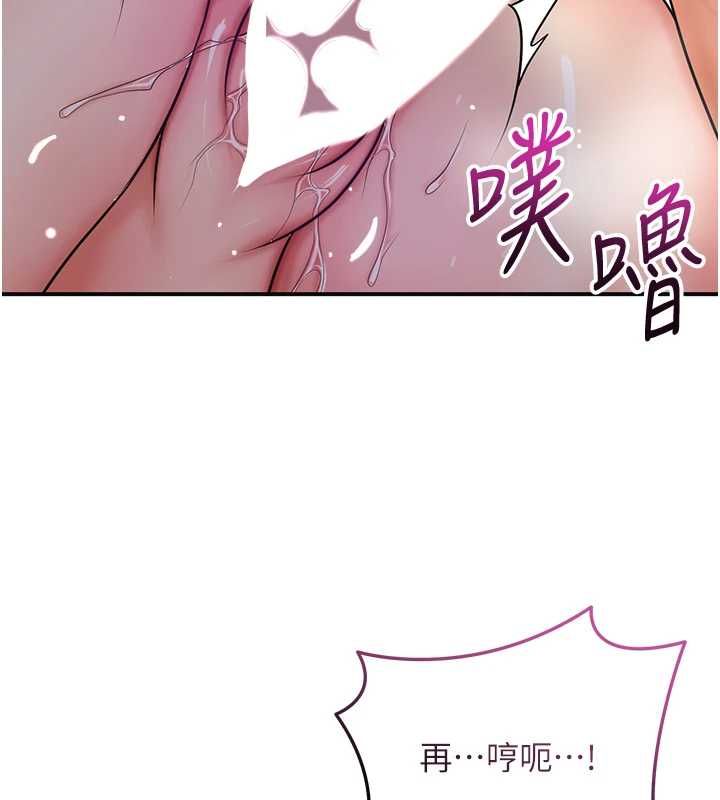 花容濕色:取花點第106話-以後讓我取悅你吧