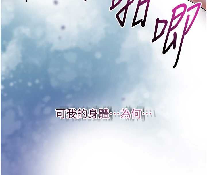 花容濕色:取花點第106話-以後讓我取悅你吧