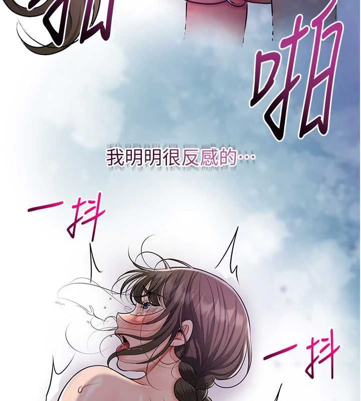 花容濕色:取花點第106話-以後讓我取悅你吧