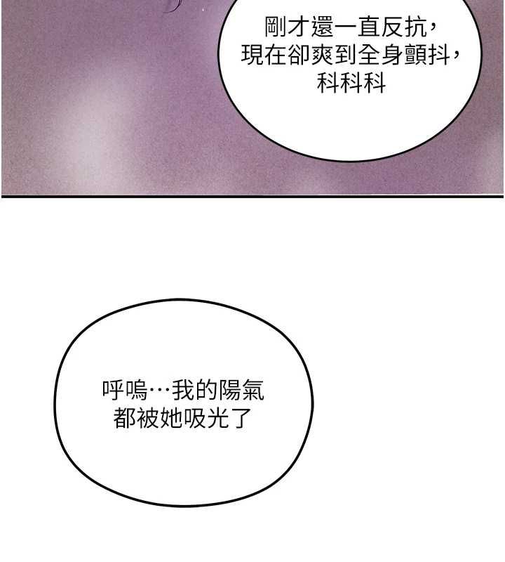 花容濕色:取花點第106話-以後讓我取悅你吧
