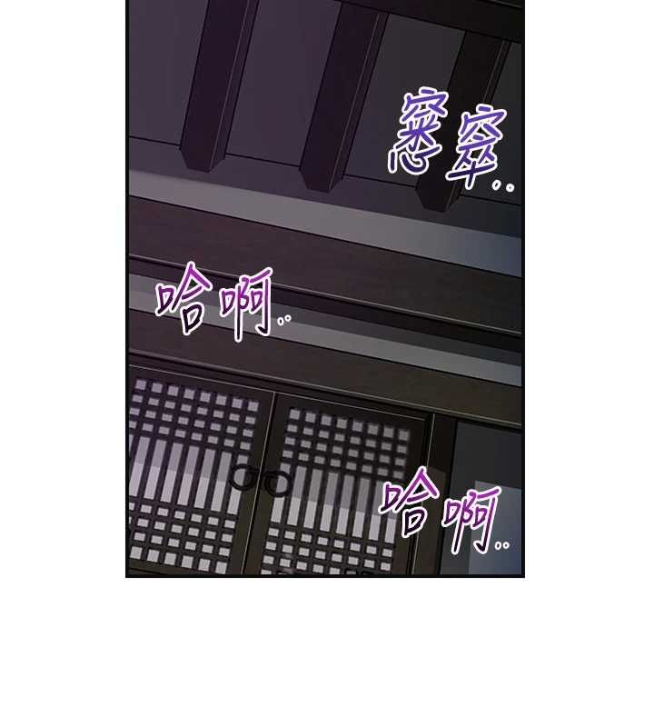花容濕色:取花點第106話-以後讓我取悅你吧