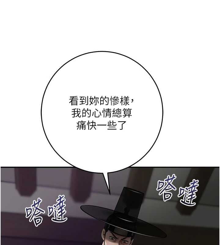 花容濕色:取花點第106話-以後讓我取悅你吧