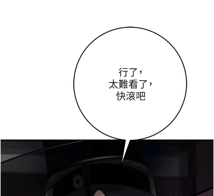 花容濕色:取花點第106話-以後讓我取悅你吧