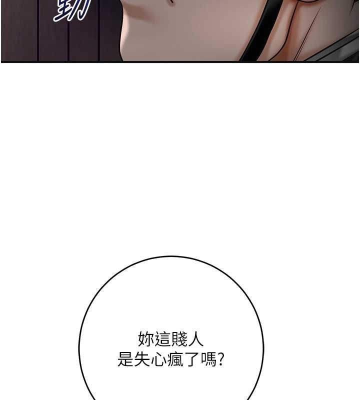 花容濕色:取花點第106話-以後讓我取悅你吧