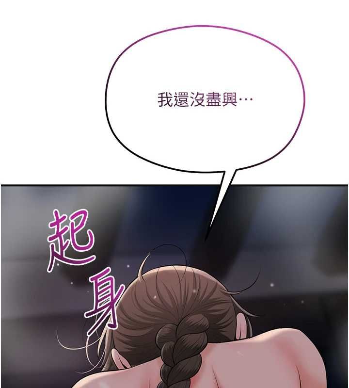 花容濕色:取花點第106話-以後讓我取悅你吧