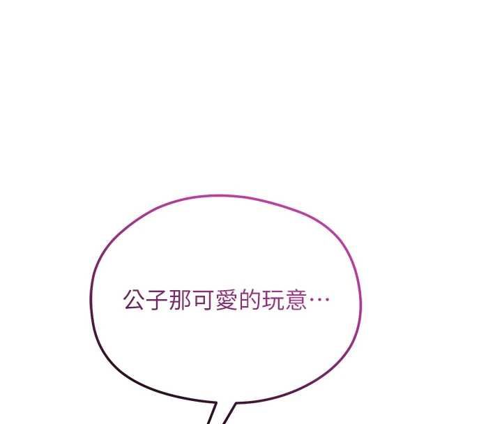 花容濕色:取花點第106話-以後讓我取悅你吧