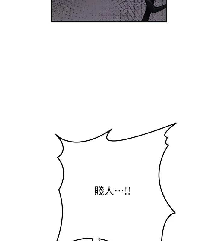 花容濕色:取花點第106話-以後讓我取悅你吧