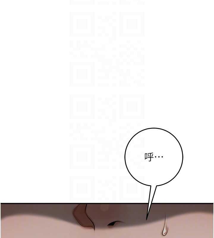 花容濕色:取花點第106話-以後讓我取悅你吧