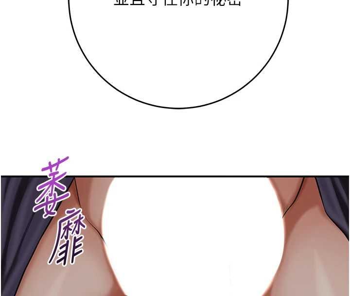 花容濕色:取花點第106話-以後讓我取悅你吧