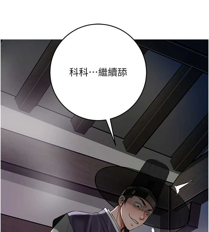 花容濕色:取花點第106話-以後讓我取悅你吧