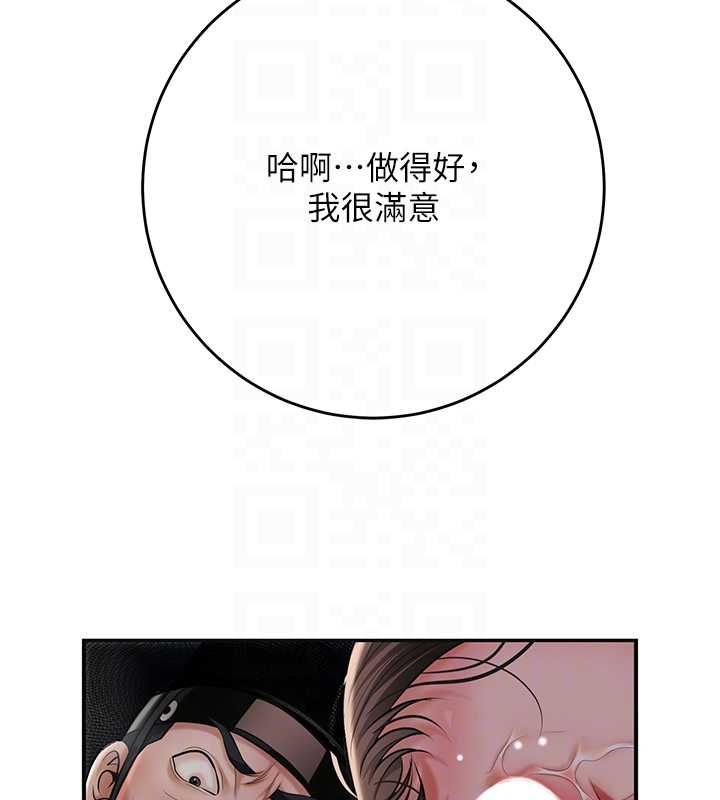 花容濕色:取花點第106話-以後讓我取悅你吧