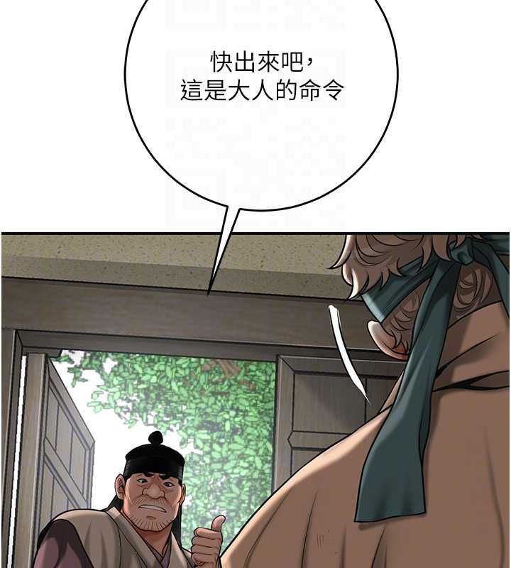 花容濕色:取花點第106話-以後讓我取悅你吧