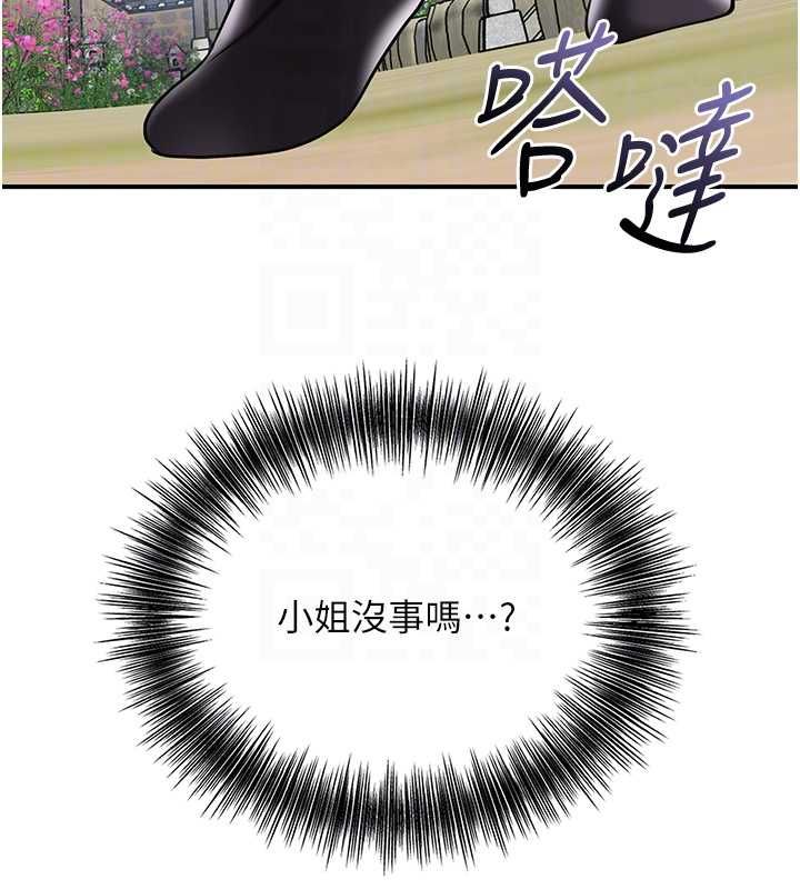 花容濕色:取花點第106話-以後讓我取悅你吧