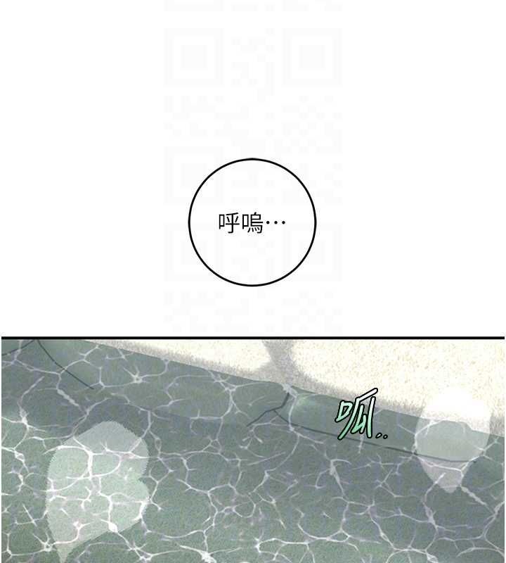 花容濕色:取花點第106話-以後讓我取悅你吧
