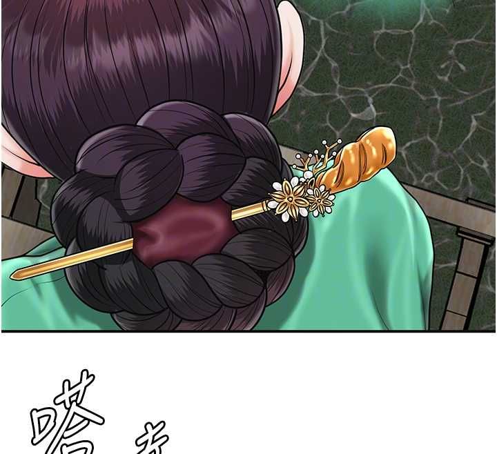 花容濕色:取花點第106話-以後讓我取悅你吧