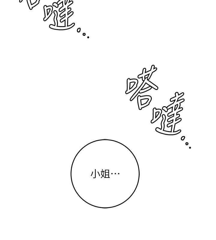 花容濕色:取花點第106話-以後讓我取悅你吧