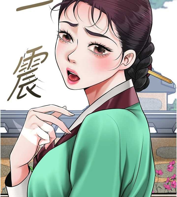 花容濕色:取花點第106話-以後讓我取悅你吧