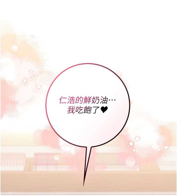 校園成人禮第40話-突然萌生的占有欲