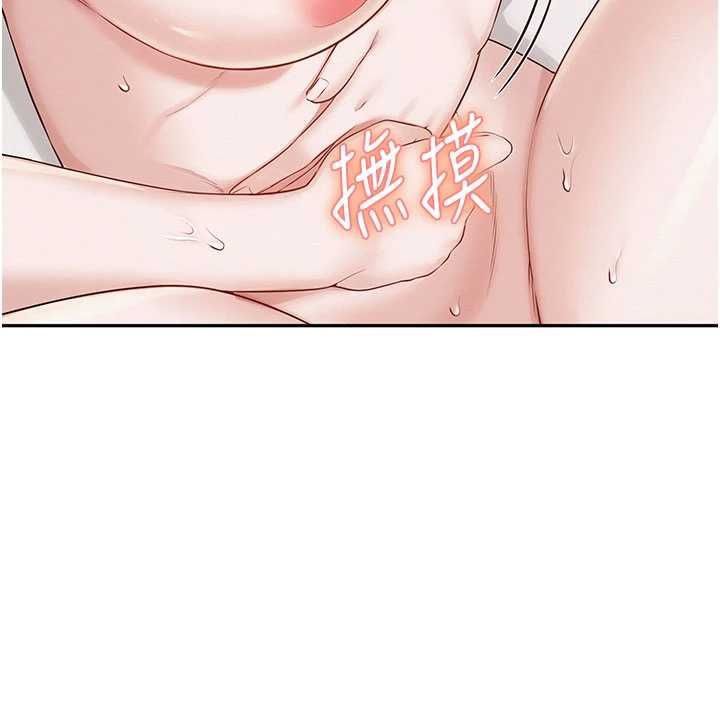 校園成人禮第40話-突然萌生的占有欲