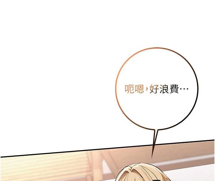 校園成人禮第40話-突然萌生的占有欲
