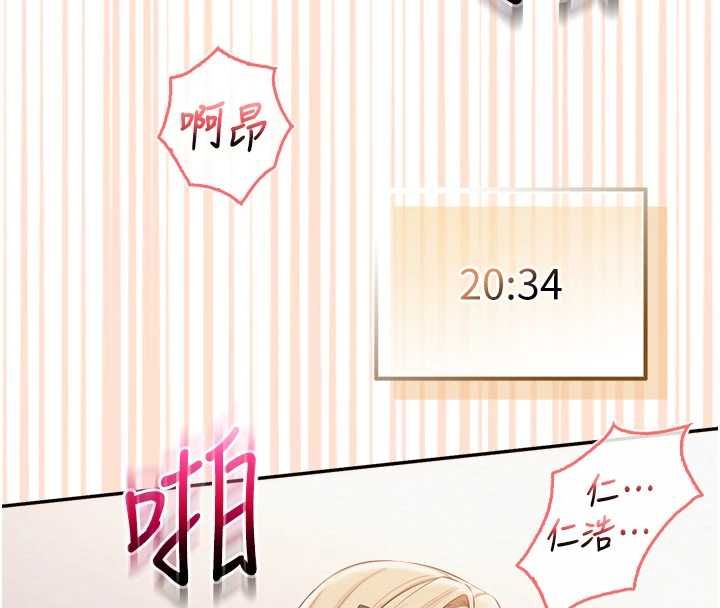 校園成人禮第40話-突然萌生的占有欲