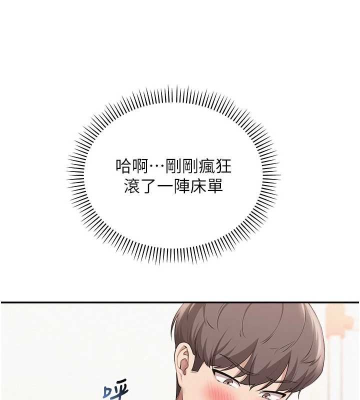 校園成人禮第40話-突然萌生的占有欲