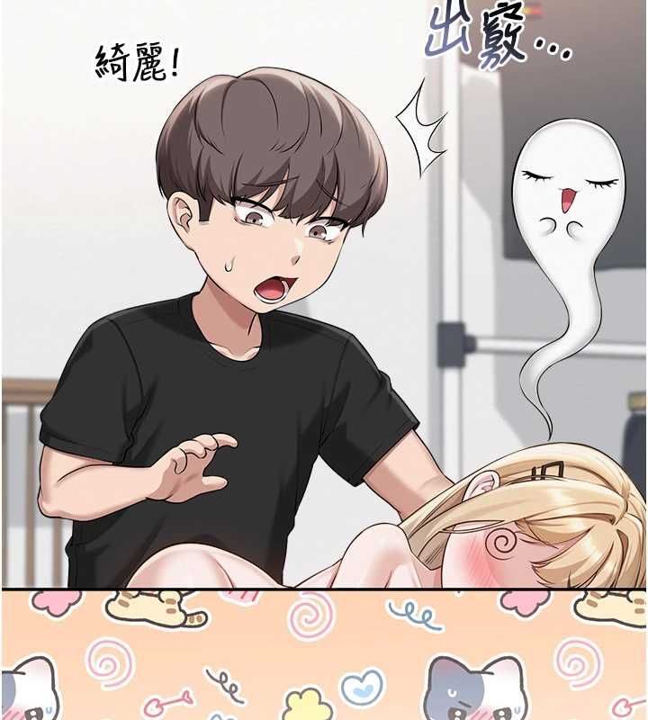 校園成人禮第40話-突然萌生的占有欲