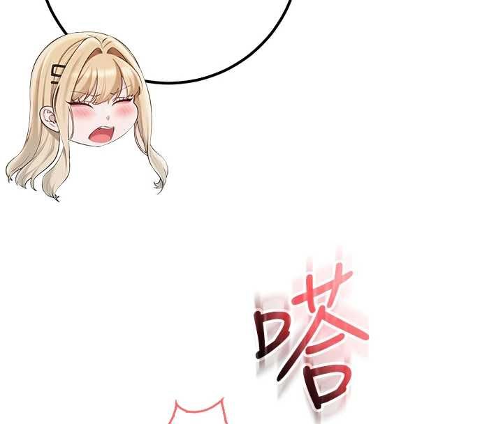 校園成人禮第40話-突然萌生的占有欲