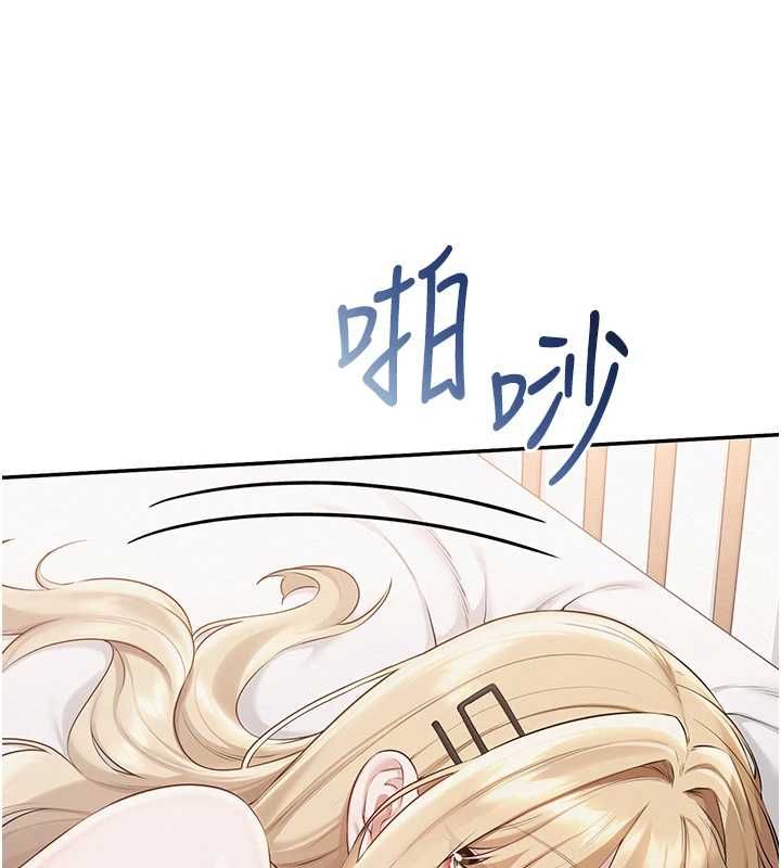 校園成人禮第40話-突然萌生的占有欲