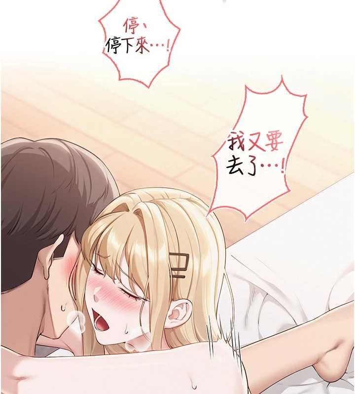 校園成人禮第40話-突然萌生的占有欲