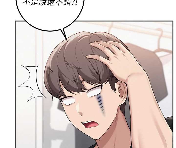 校園成人禮第40話-突然萌生的占有欲